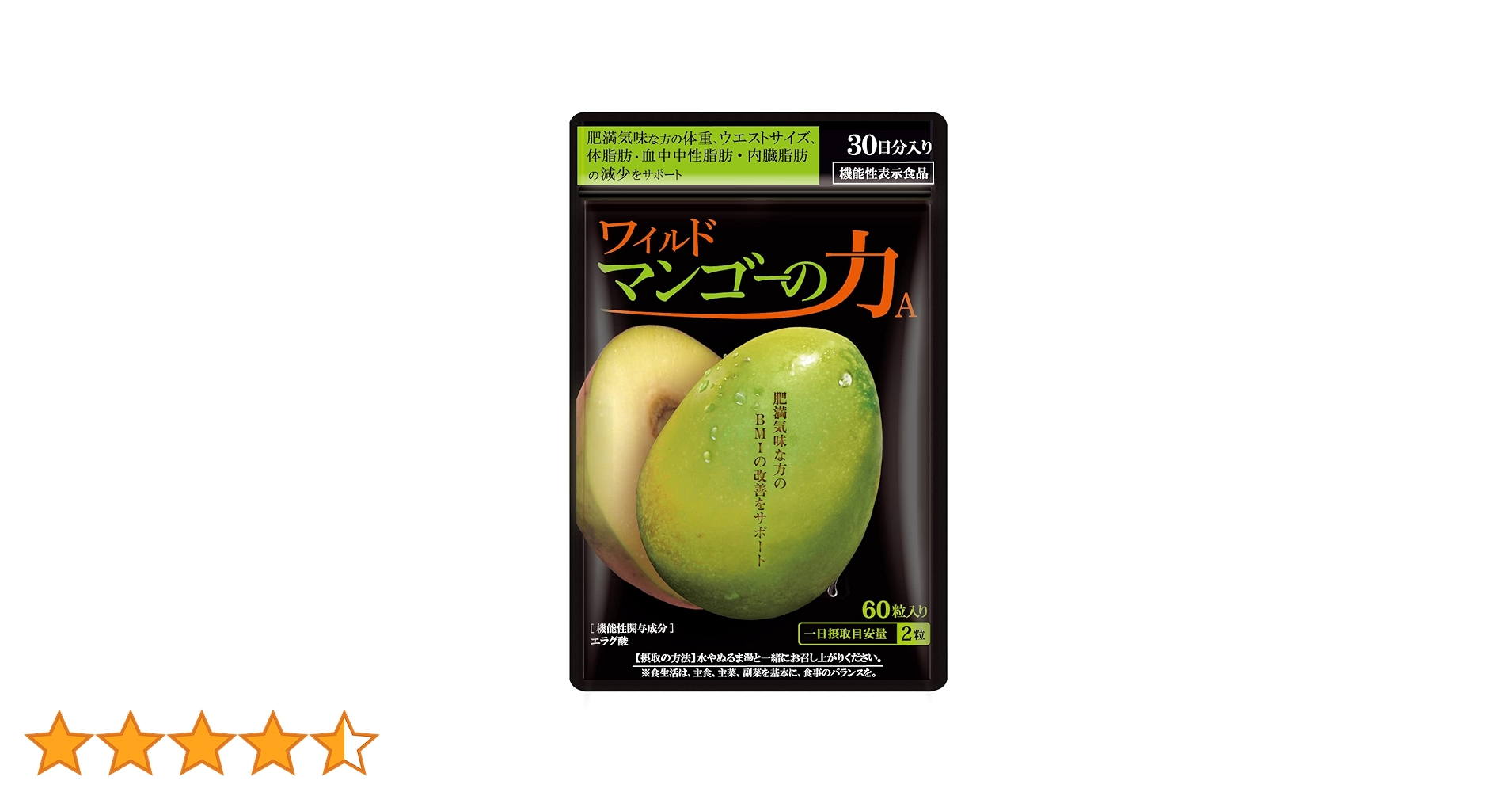 値下げ♡新品未開封　亀山堂 ワイルドマンゴーの力60粒入り6袋 亀山堂 ワイルドマンゴーの力 A エラグ酸 機能性表示食品 30日